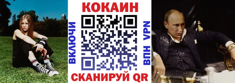 Cocaine 97% купить Райчихинск