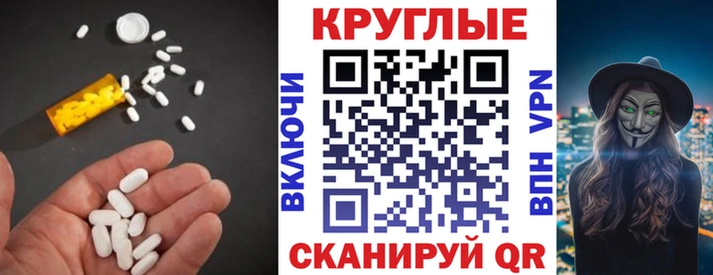 Ecstasy круглые  купить наркотик  Райчихинск 