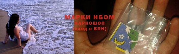 марки nbome Арсеньев