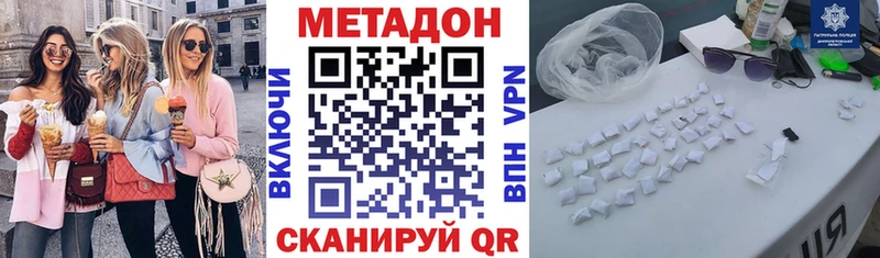 магазин наркотиков Райчихинск МЕТАДОН VHQ